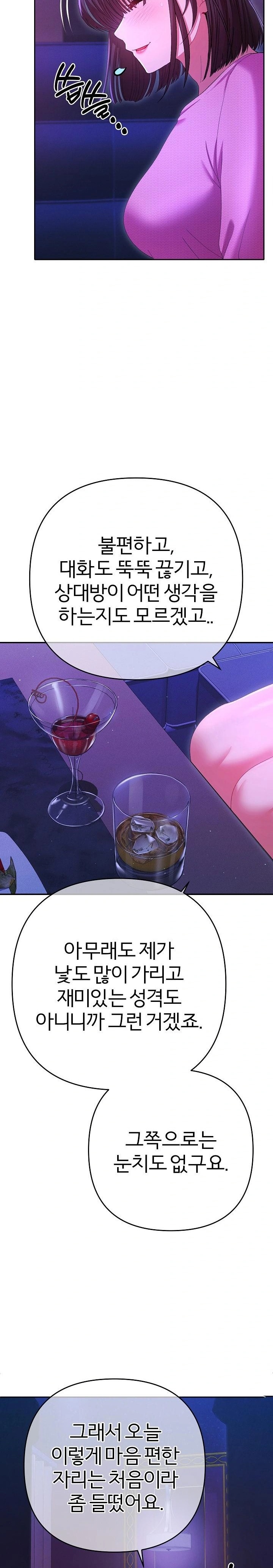 Everyone’s Man Raw Chapter 6 - Page 11