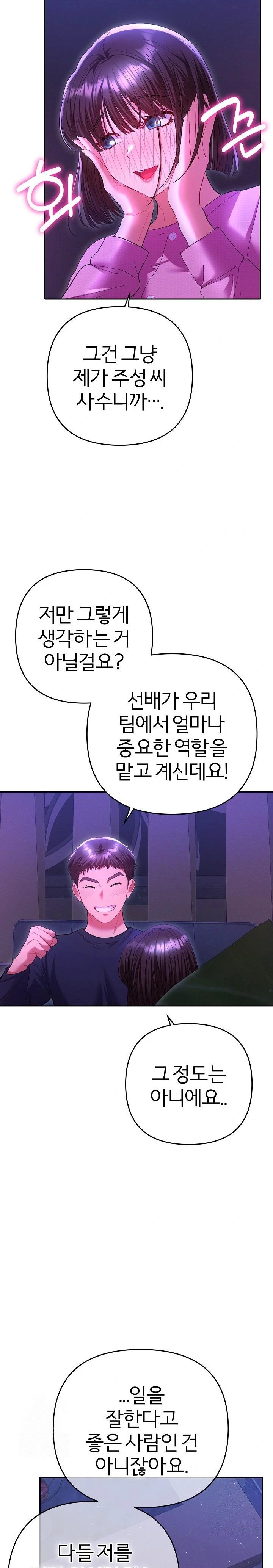 Everyone’s Man Raw Chapter 6 - Page 15