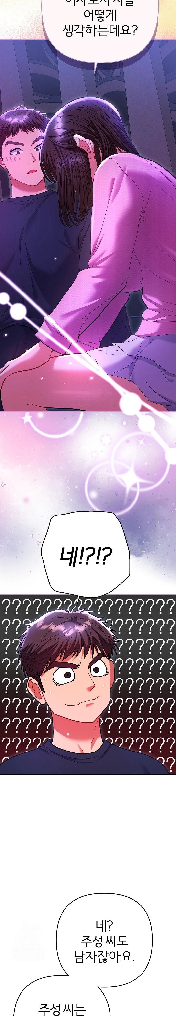 Everyone’s Man Raw Chapter 6 - Page 20