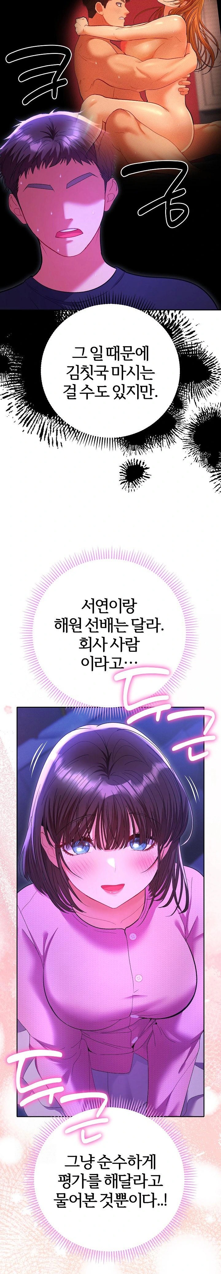 Everyone’s Man Raw Chapter 6 - Page 22