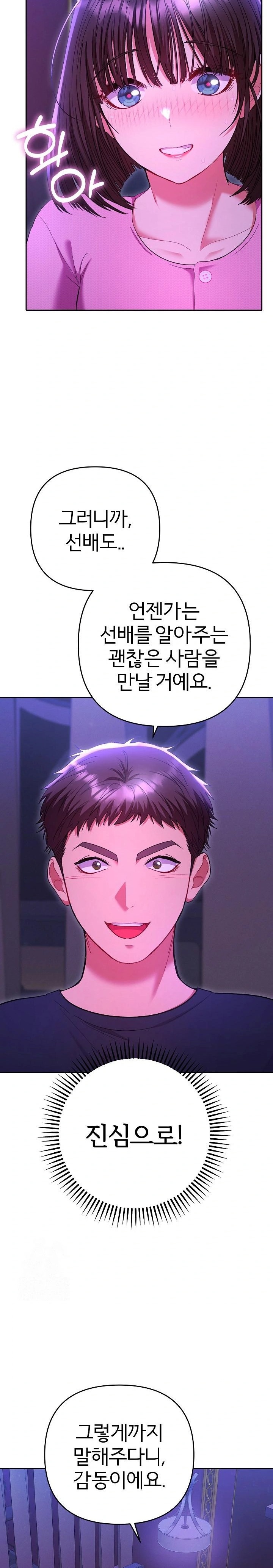 Everyone’s Man Raw Chapter 6 - Page 25