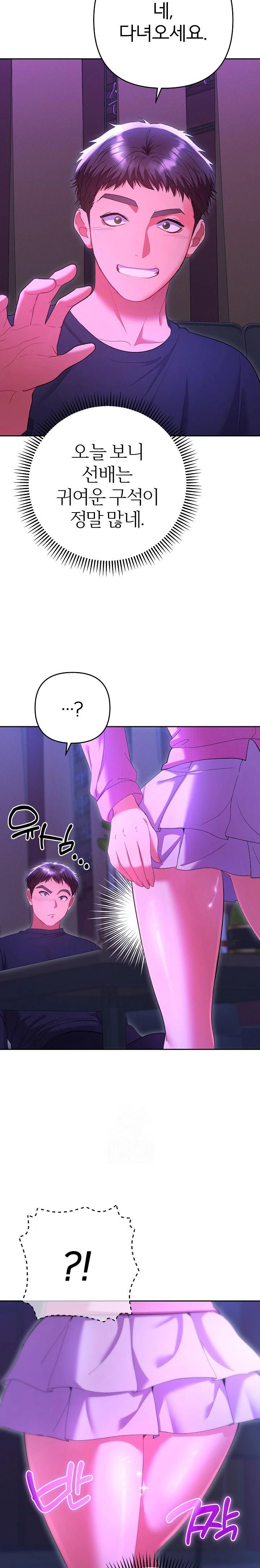 Everyone’s Man Raw Chapter 6 - Page 30