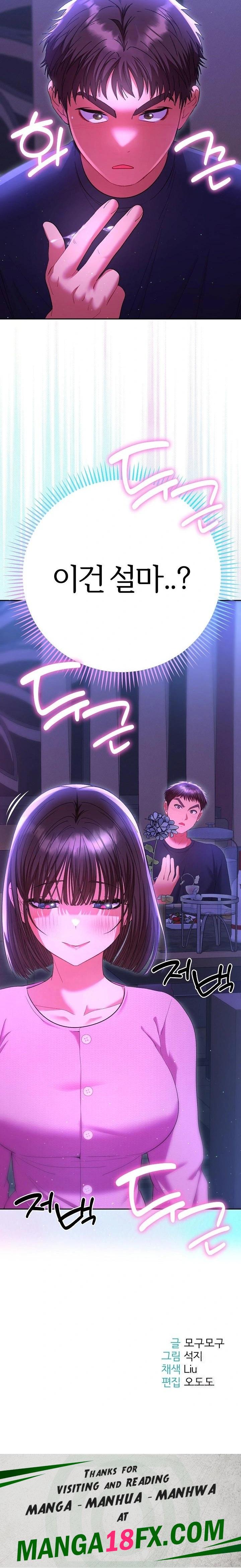 Everyone’s Man Raw Chapter 6 - Page 32