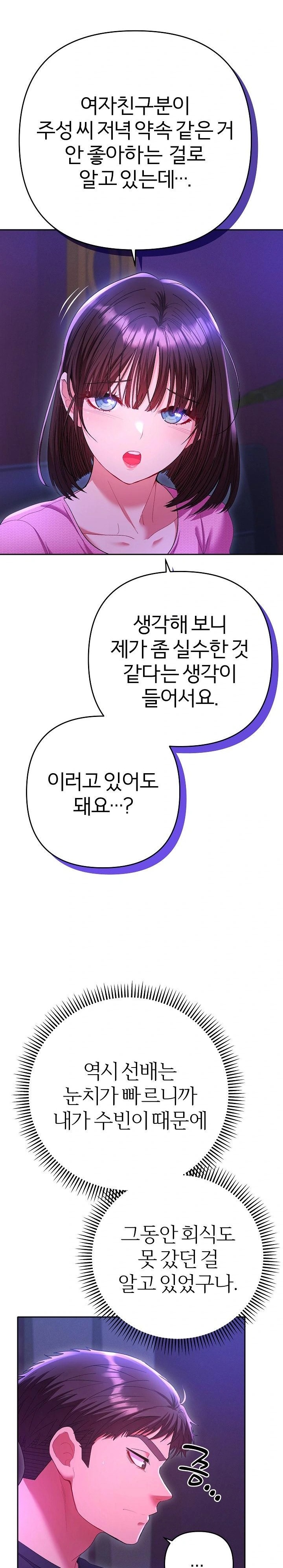 Everyone’s Man Raw Chapter 6 - Page 4