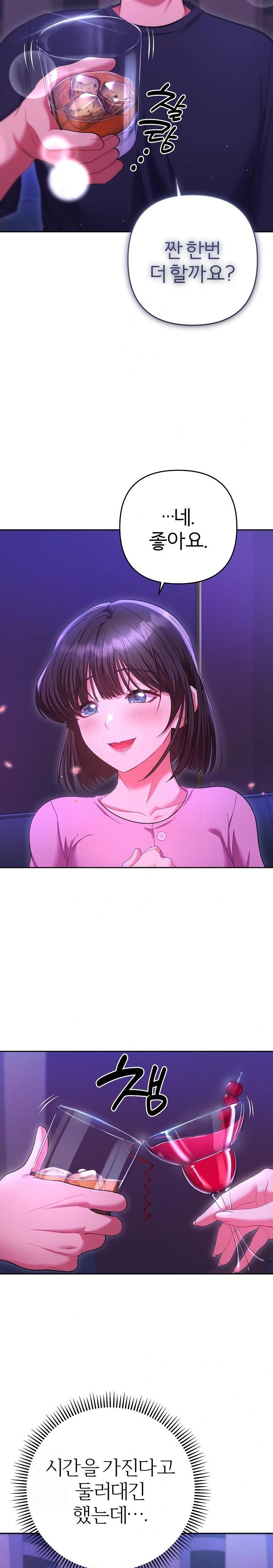 Everyone’s Man Raw Chapter 6 - Page 7