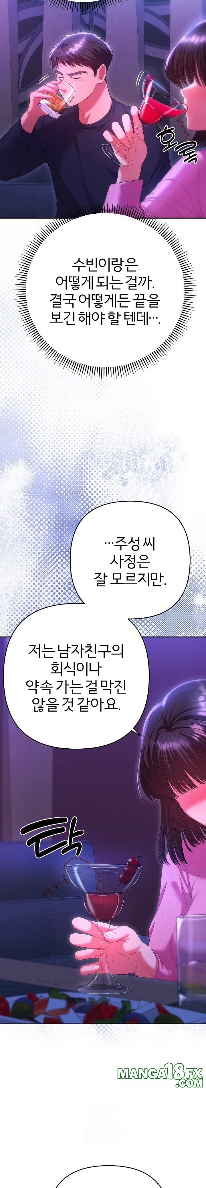 Everyone’s Man Raw Chapter 6 - Page 8