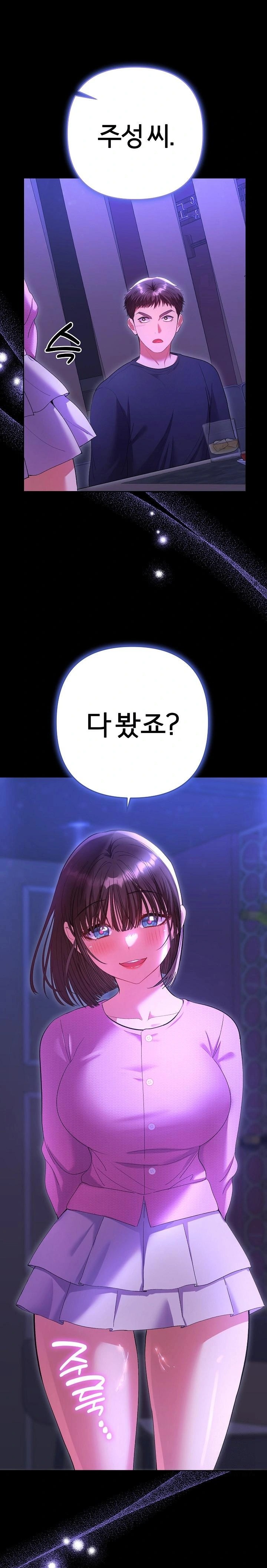 Everyone’s Man Raw Chapter 7 - Page 1