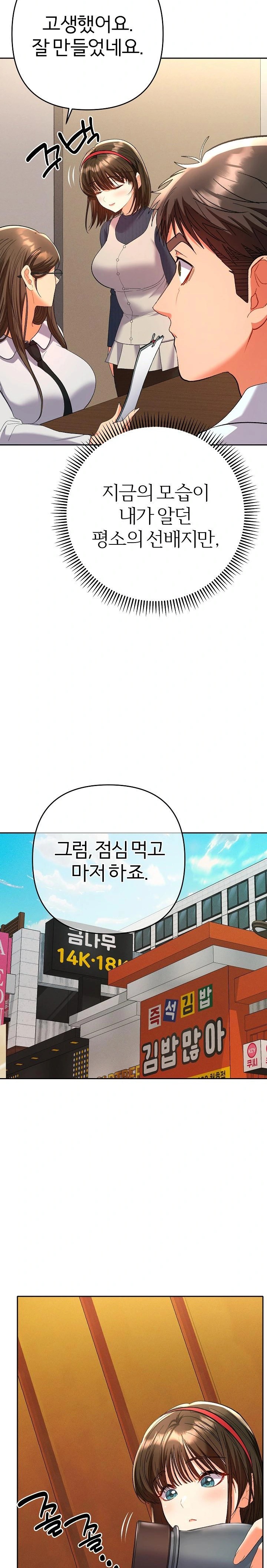 Everyone’s Man Raw Chapter 7 - Page 12