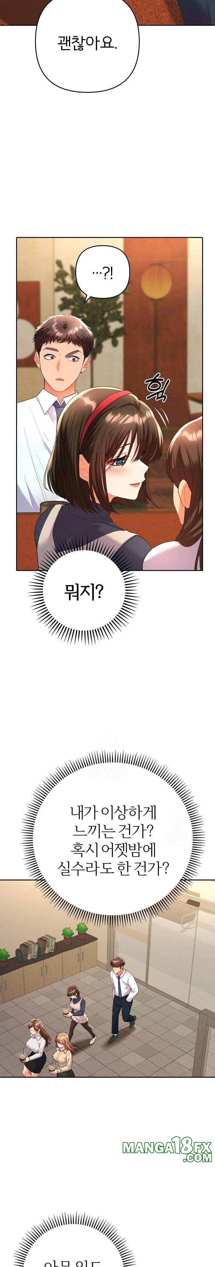 Everyone’s Man Raw Chapter 7 - Page 14