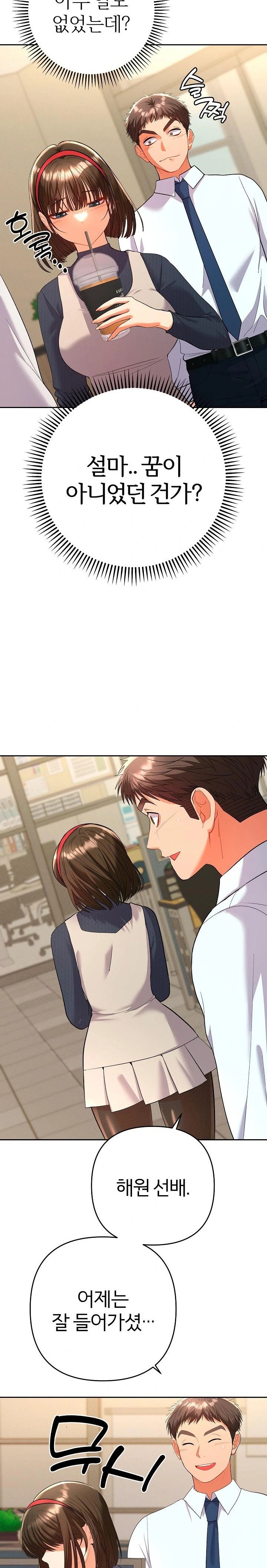 Everyone’s Man Raw Chapter 7 - Page 15