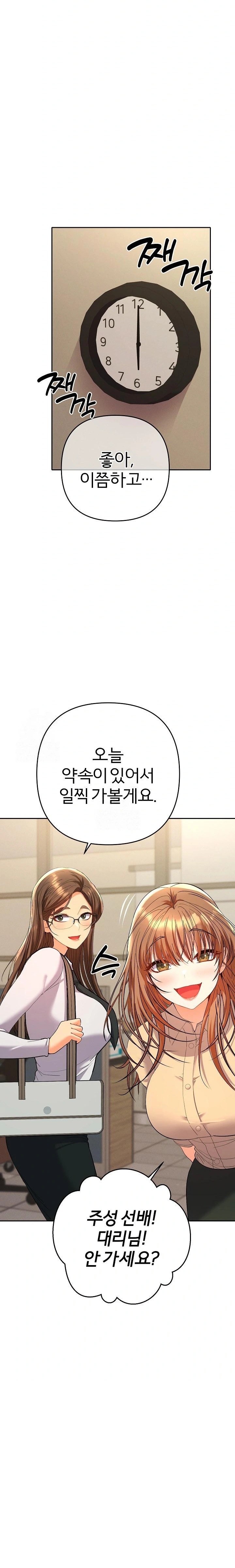 Everyone’s Man Raw Chapter 7 - Page 17