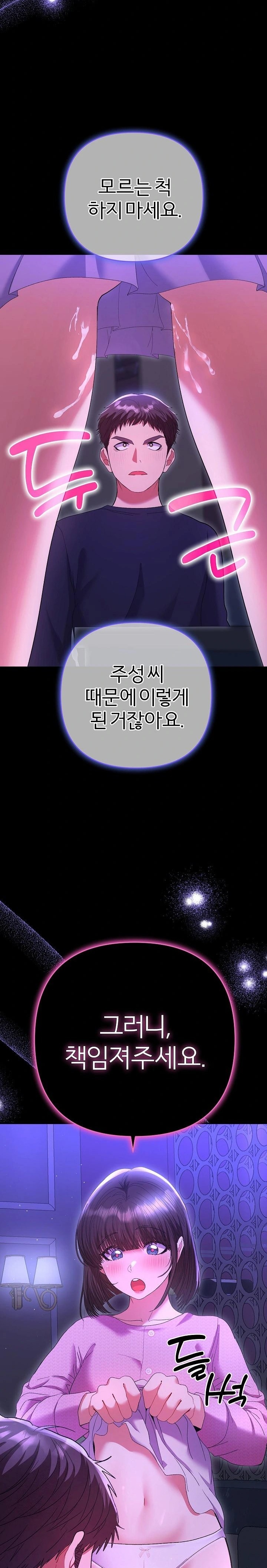 Everyone’s Man Raw Chapter 7 - Page 2