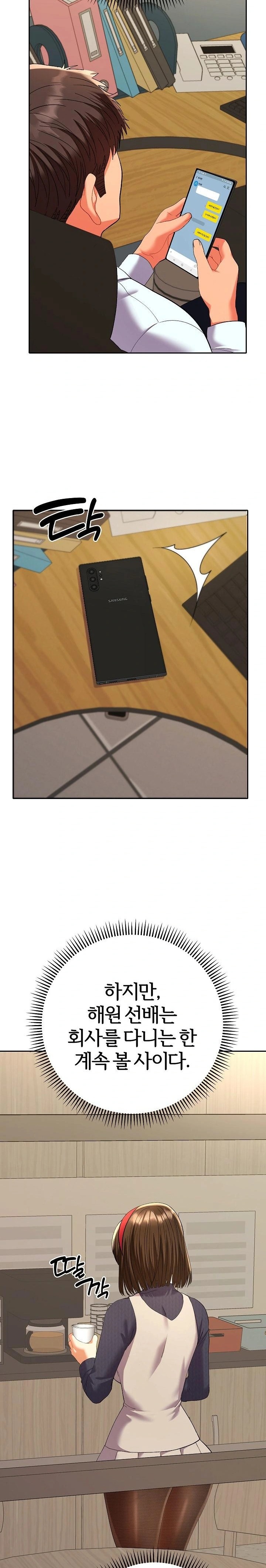 Everyone’s Man Raw Chapter 7 - Page 21