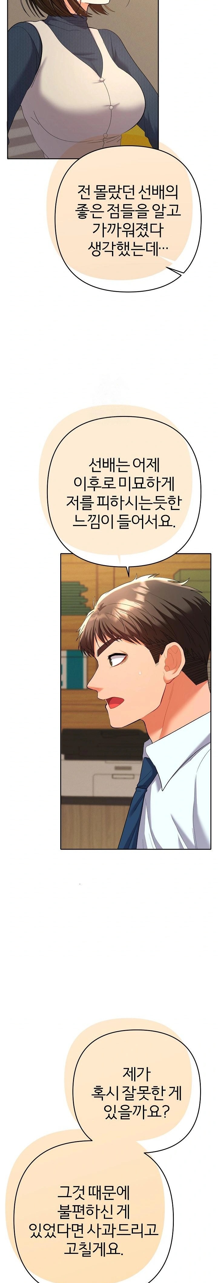 Everyone’s Man Raw Chapter 7 - Page 24