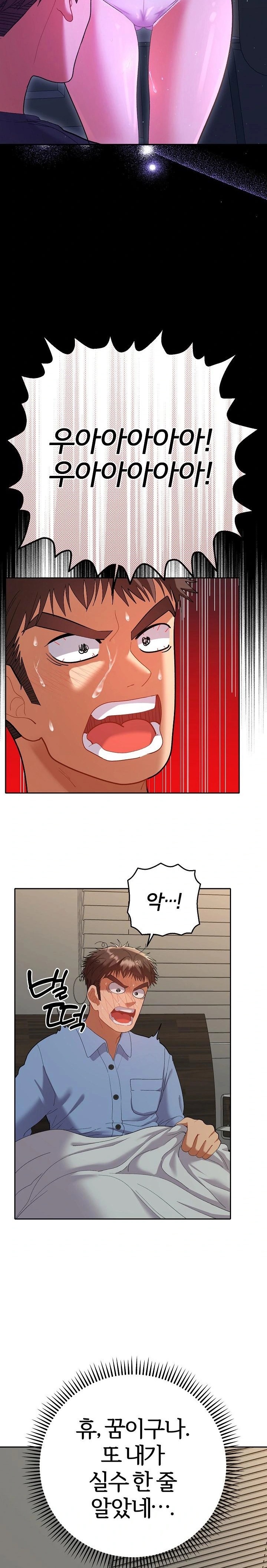 Everyone’s Man Raw Chapter 7 - Page 3