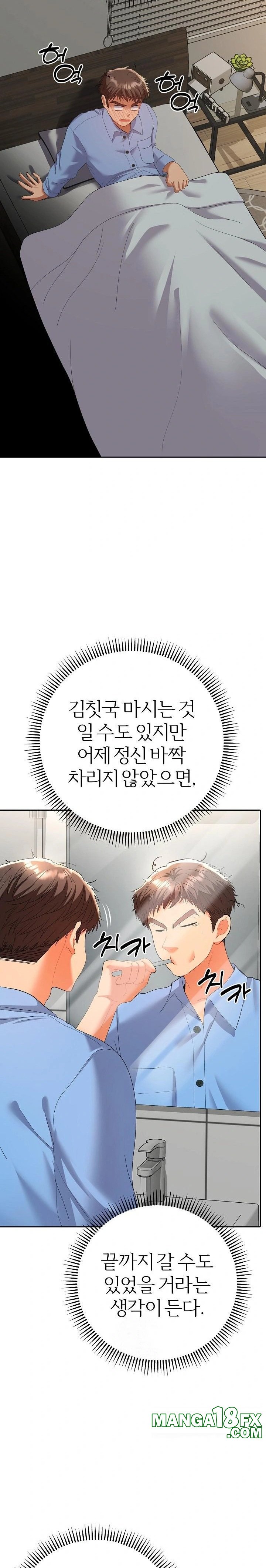 Everyone’s Man Raw Chapter 7 - Page 4