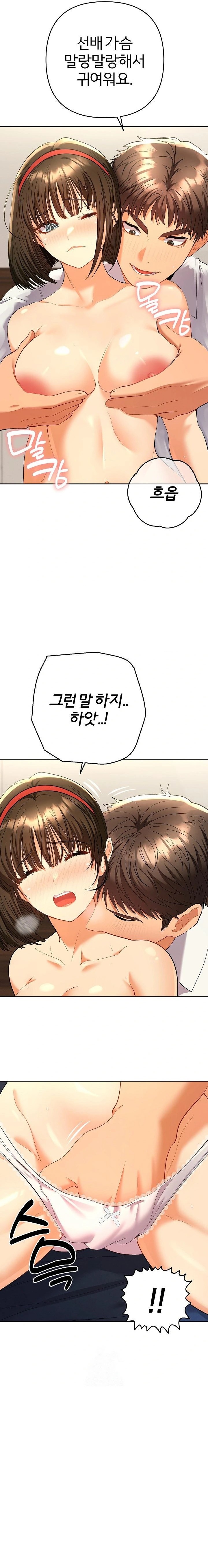 Everyone’s Man Raw Chapter 8 - Page 12