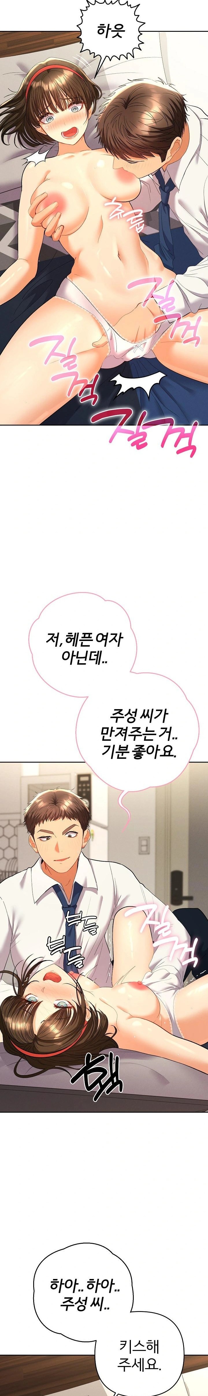 Everyone’s Man Raw Chapter 8 - Page 13