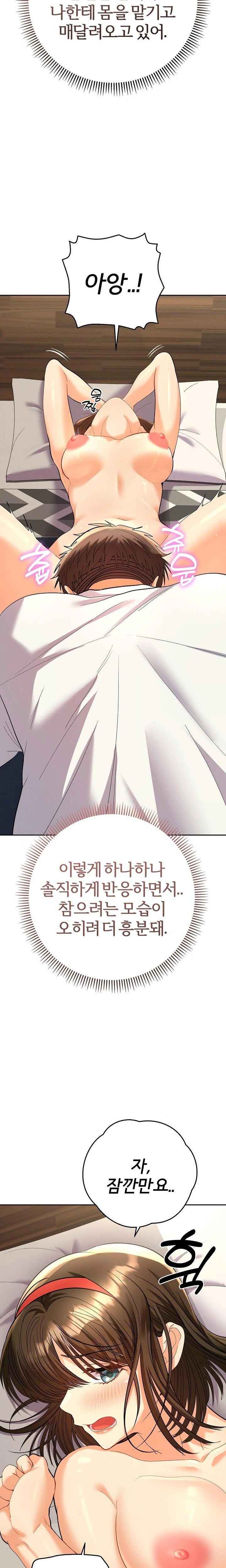 Everyone’s Man Raw Chapter 8 - Page 17