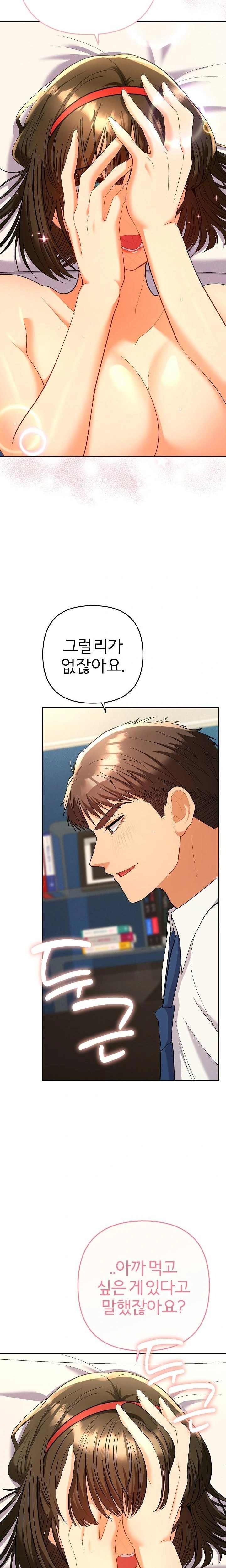 Everyone’s Man Raw Chapter 8 - Page 22