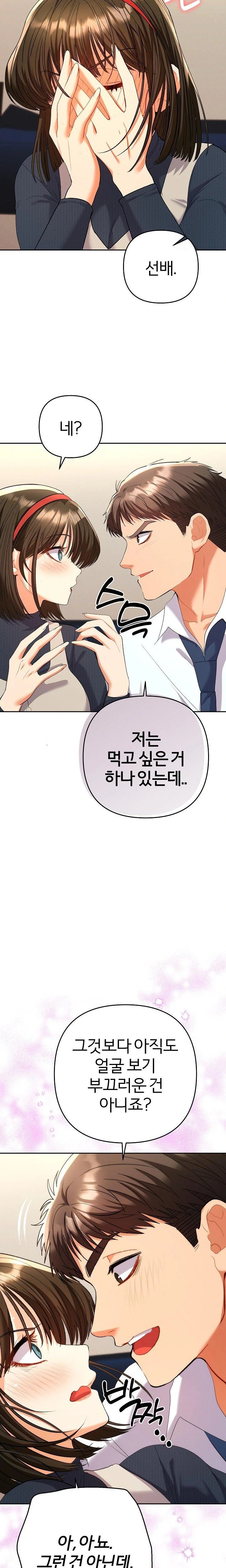 Everyone’s Man Raw Chapter 8 - Page 5