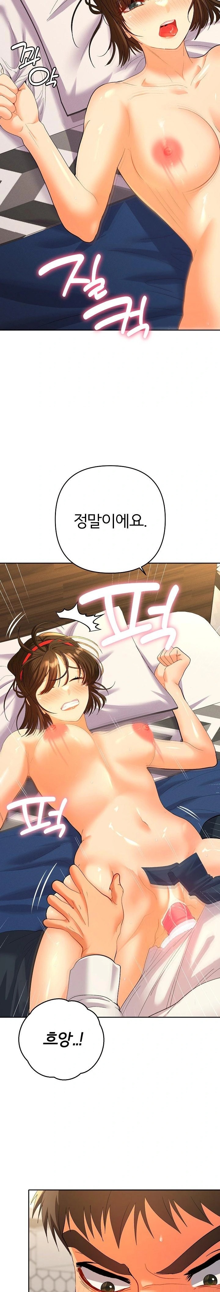 Everyone’s Man Raw Chapter 9 - Page 10