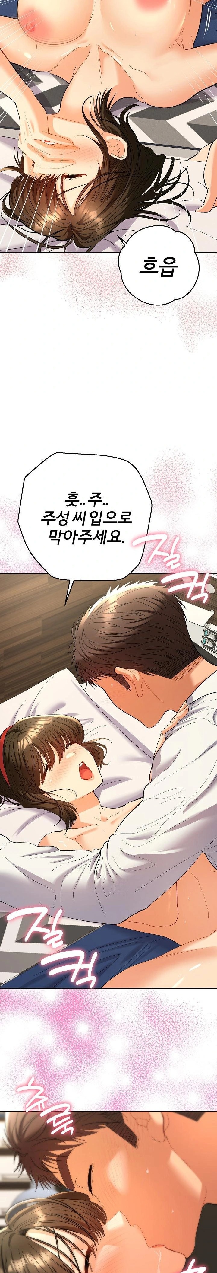 Everyone’s Man Raw Chapter 9 - Page 16