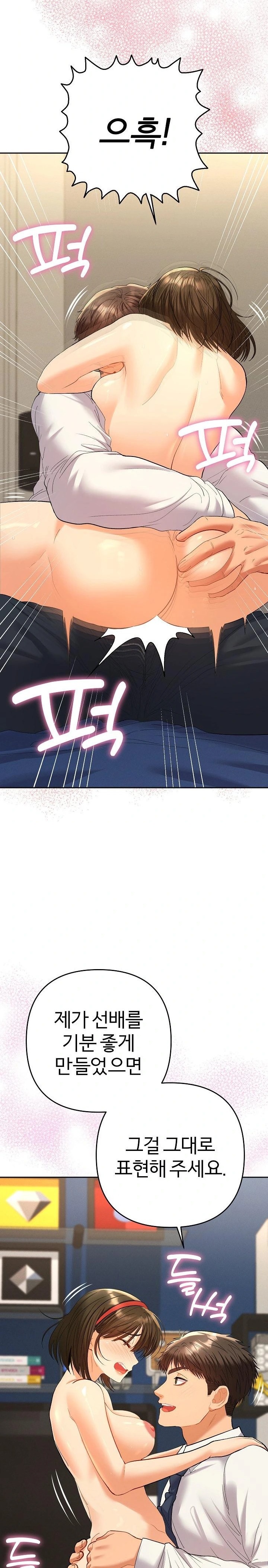 Everyone’s Man Raw Chapter 9 - Page 24