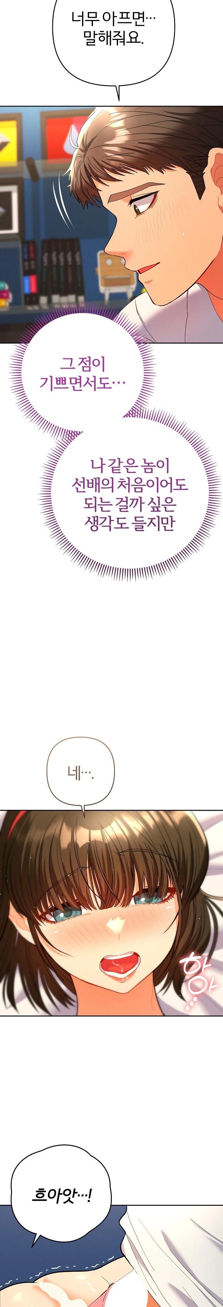 Everyone’s Man Raw Chapter 9 - Page 4