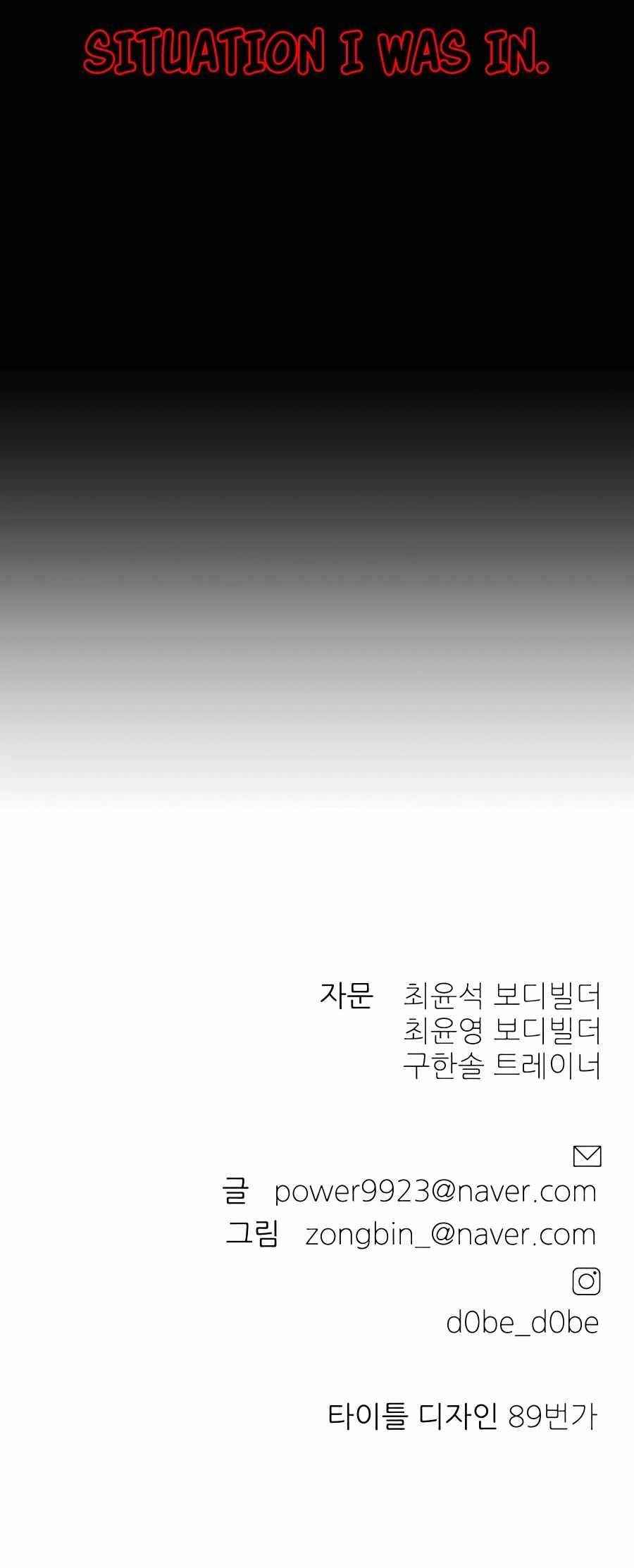 Dungeon Athlete Chapter 1 - Page 37