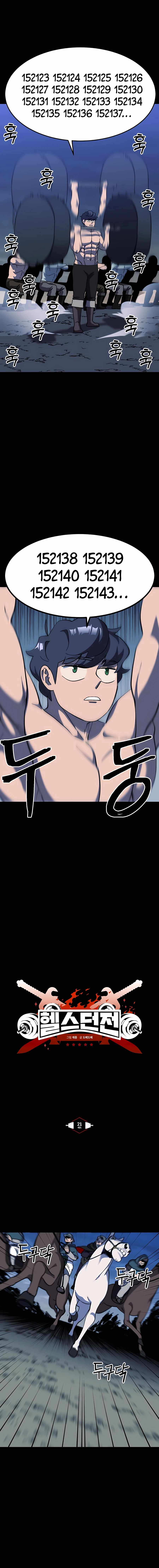 Dungeon Athlete Chapter 21 - Page 2