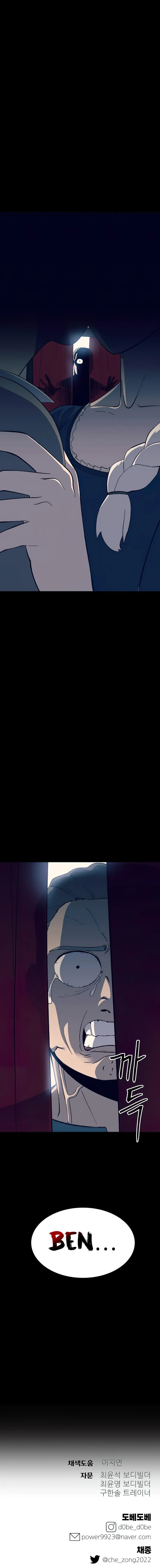 Dungeon Athlete Chapter 28 - Page 20