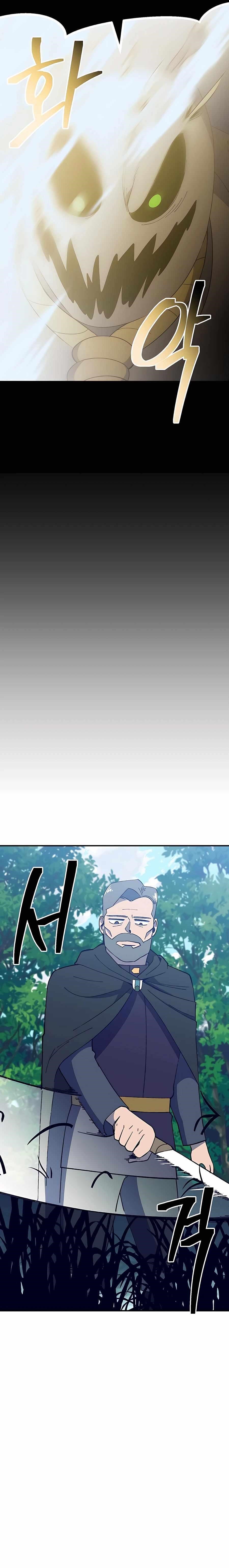 Dungeon Athlete Chapter 32 - Page 19