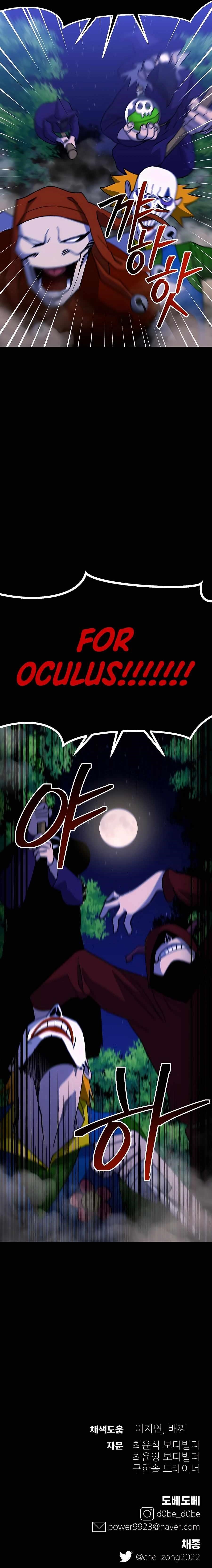 Dungeon Athlete Chapter 34 - Page 34