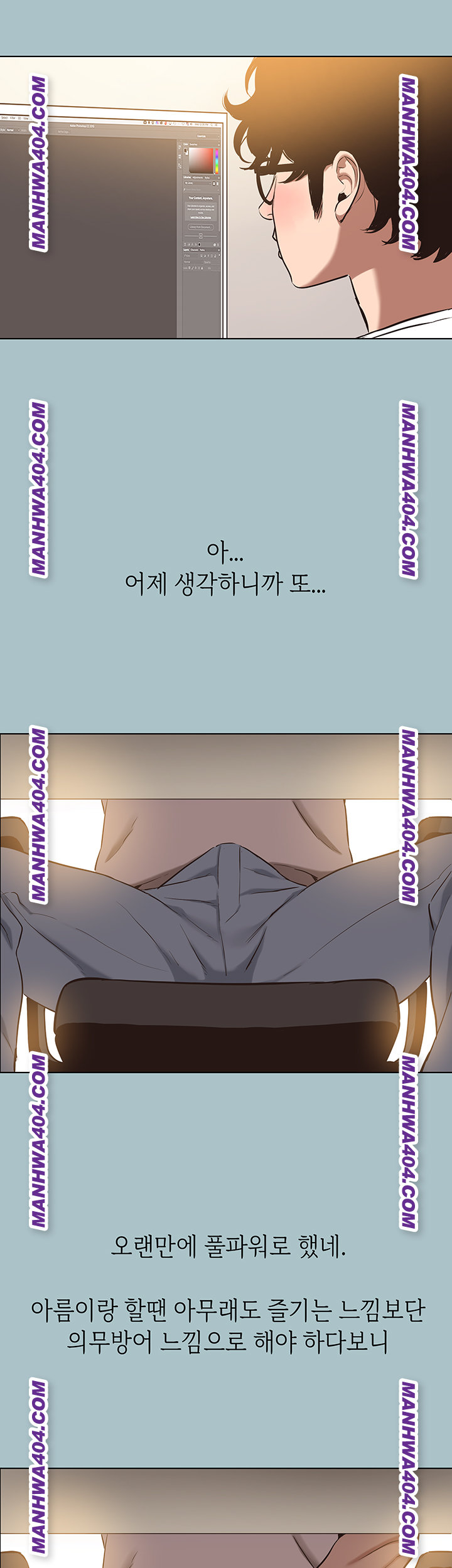 Sorry, I Have No Intention of Dating Raw Chapter 11 - Page 26