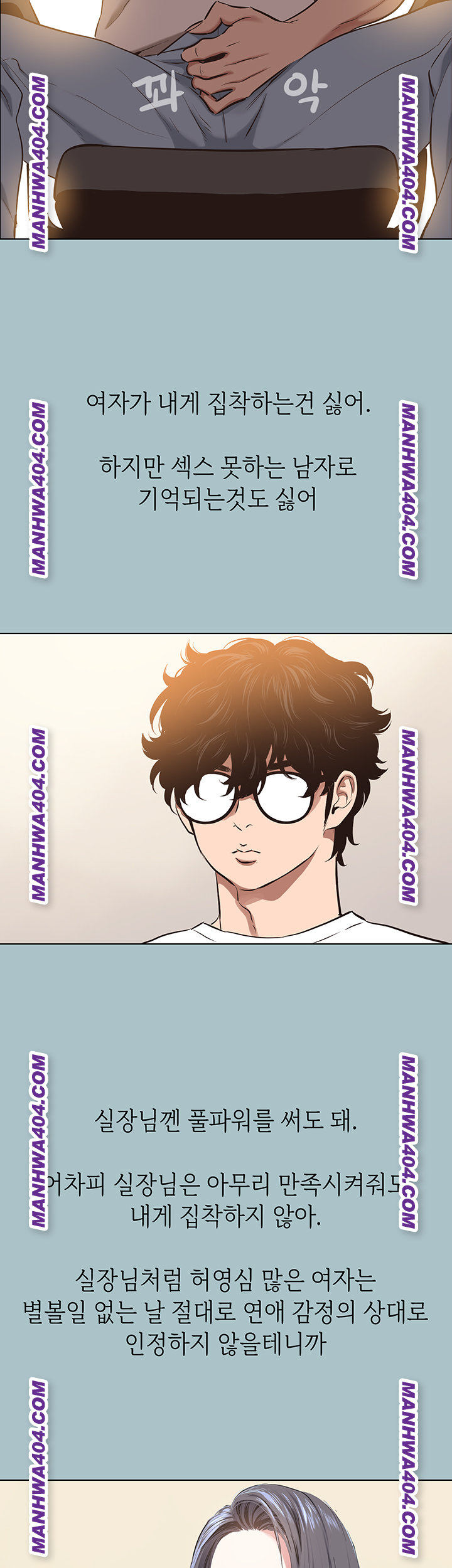 Sorry, I Have No Intention of Dating Raw Chapter 11 - Page 27