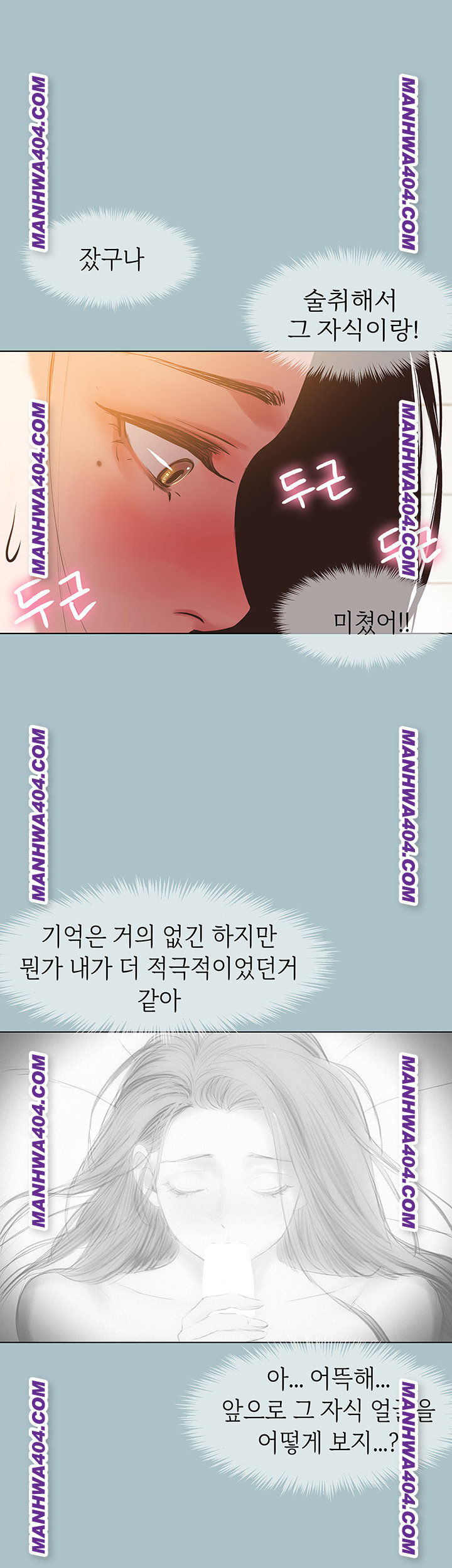 Sorry, I Have No Intention of Dating Raw Chapter 11 - Page 30