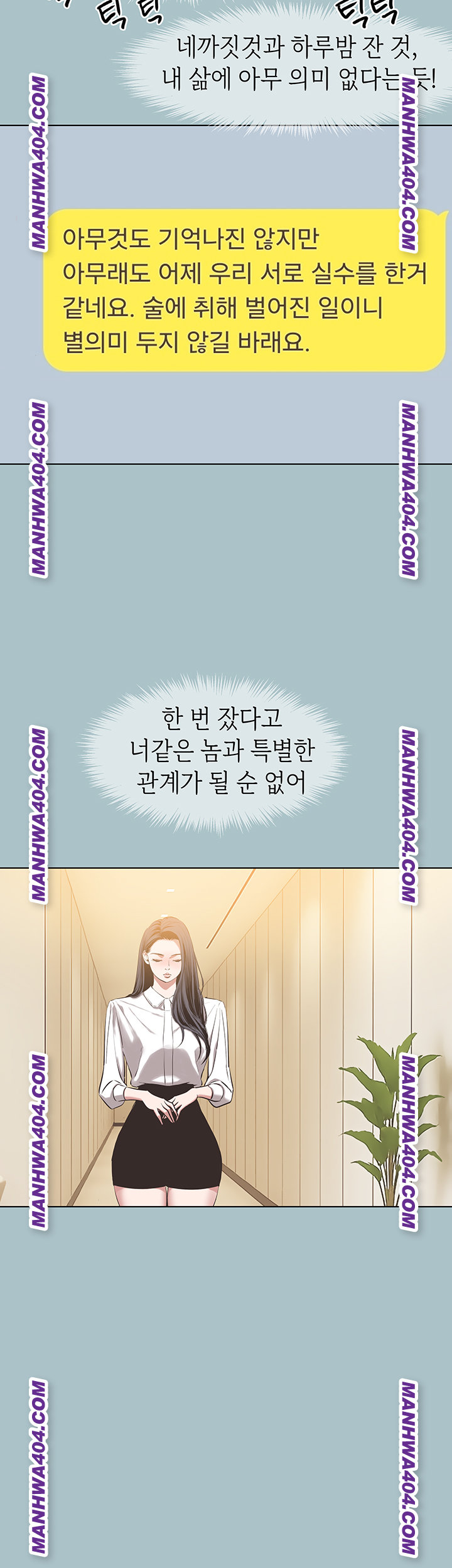 Sorry, I Have No Intention of Dating Raw Chapter 11 - Page 33