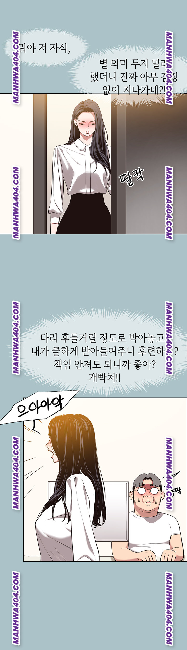 Sorry, I Have No Intention of Dating Raw Chapter 11 - Page 38