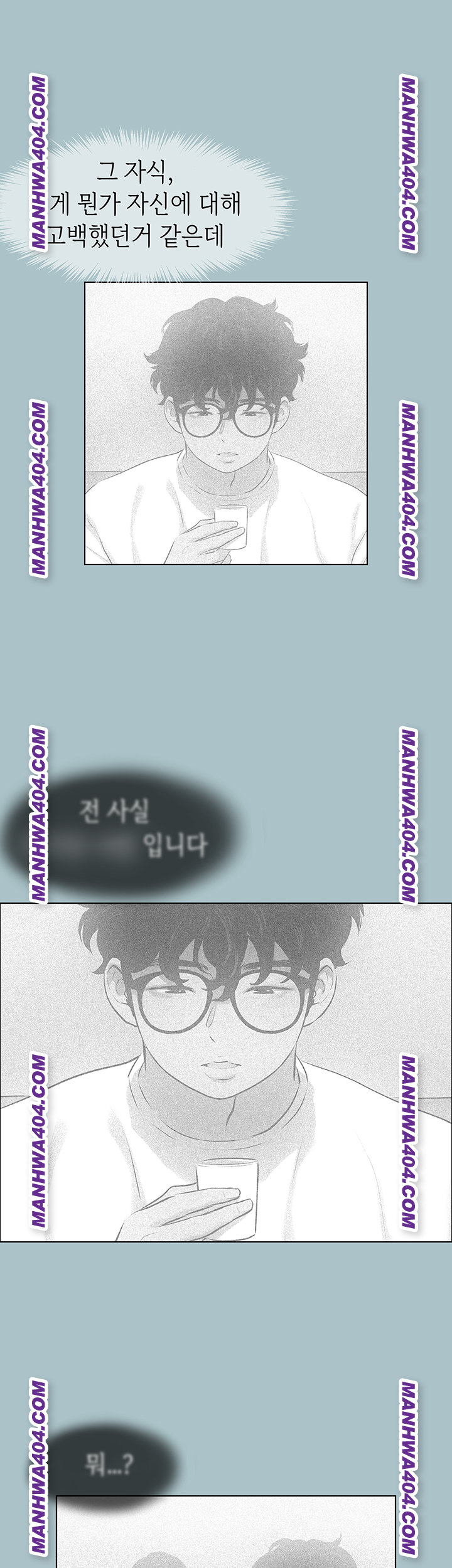 Sorry, I Have No Intention of Dating Raw Chapter 11 - Page 41