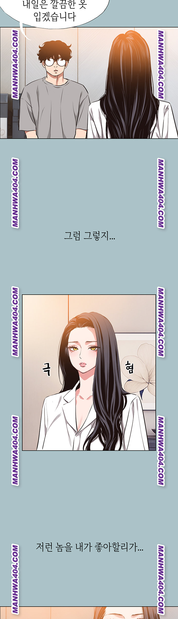 Sorry, I Have No Intention of Dating Raw Chapter 12 - Page 24