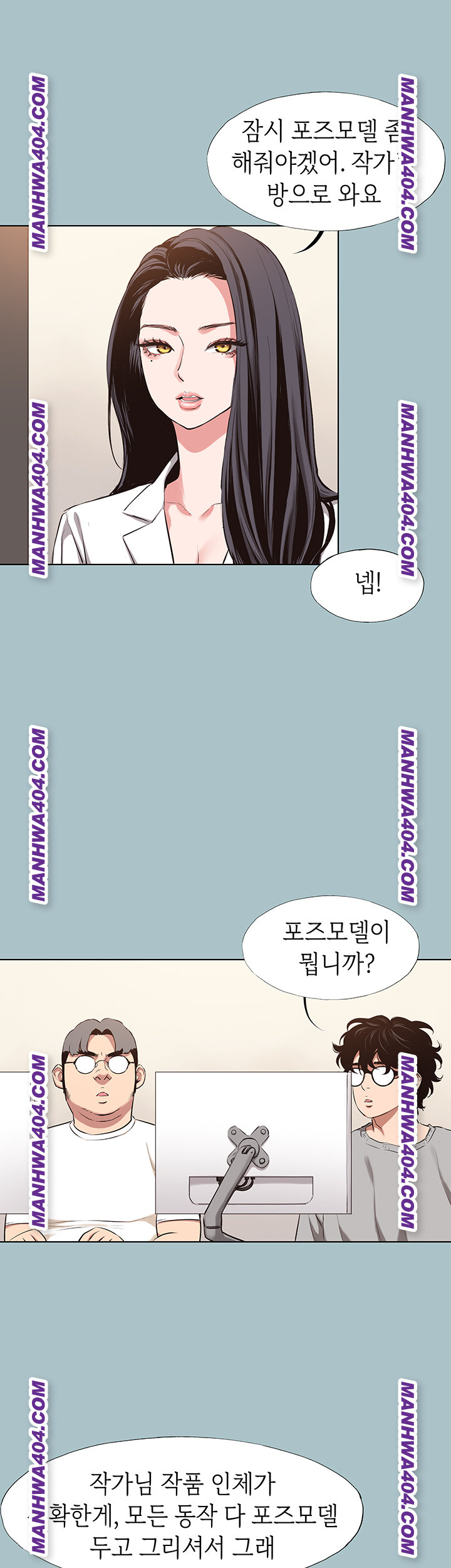 Sorry, I Have No Intention of Dating Raw Chapter 12 - Page 29