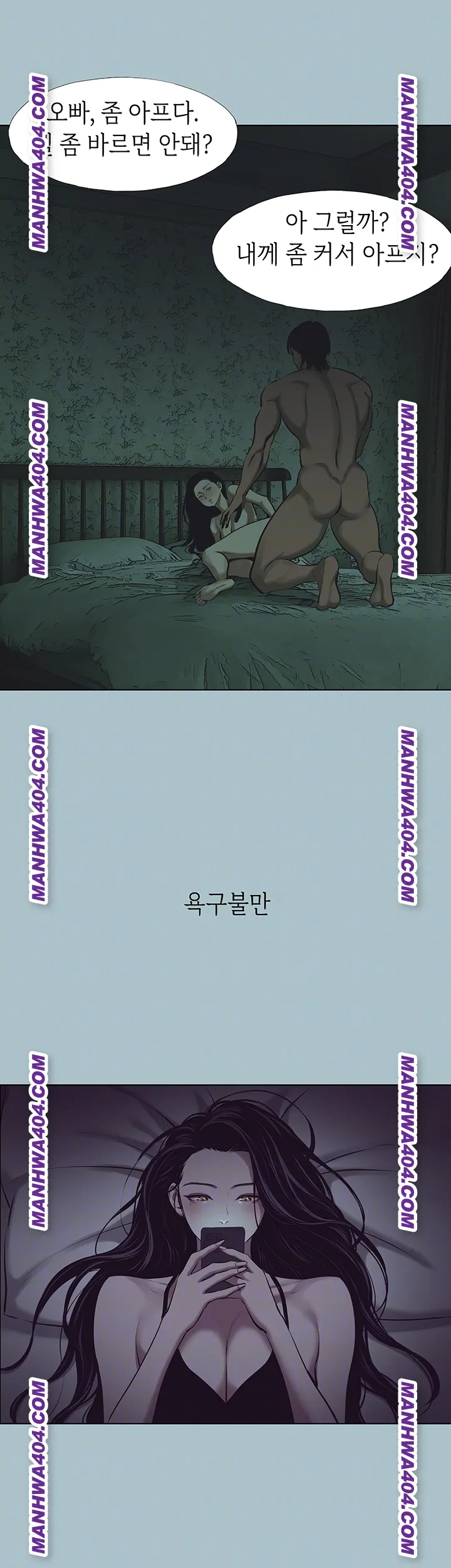 Sorry, I Have No Intention of Dating Raw Chapter 12 - Page 9