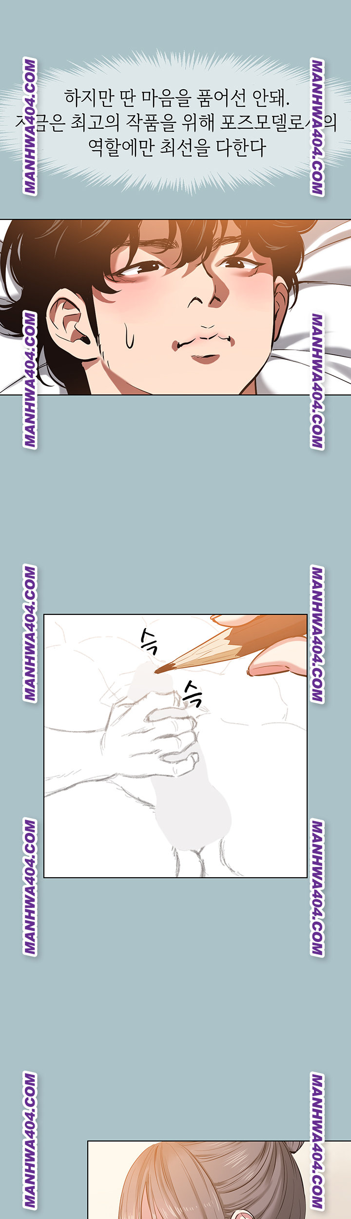 Sorry, I Have No Intention of Dating Raw Chapter 13 - Page 23