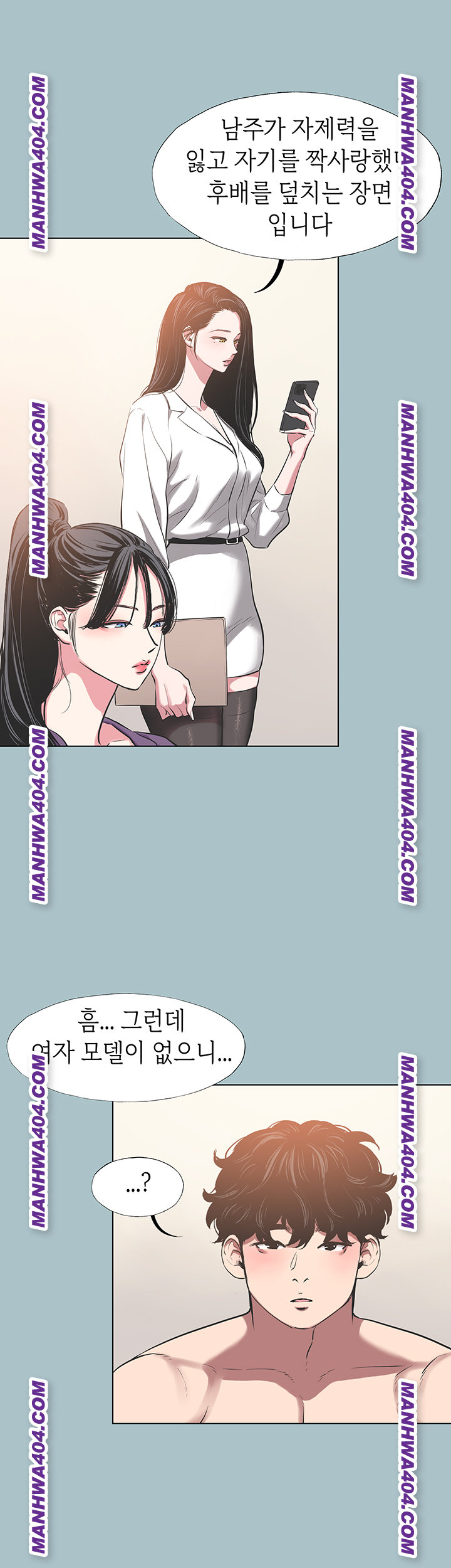 Sorry, I Have No Intention of Dating Raw Chapter 13 - Page 30