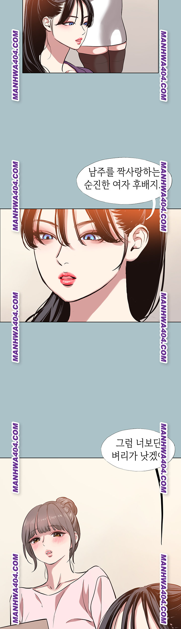 Sorry, I Have No Intention of Dating Raw Chapter 13 - Page 41