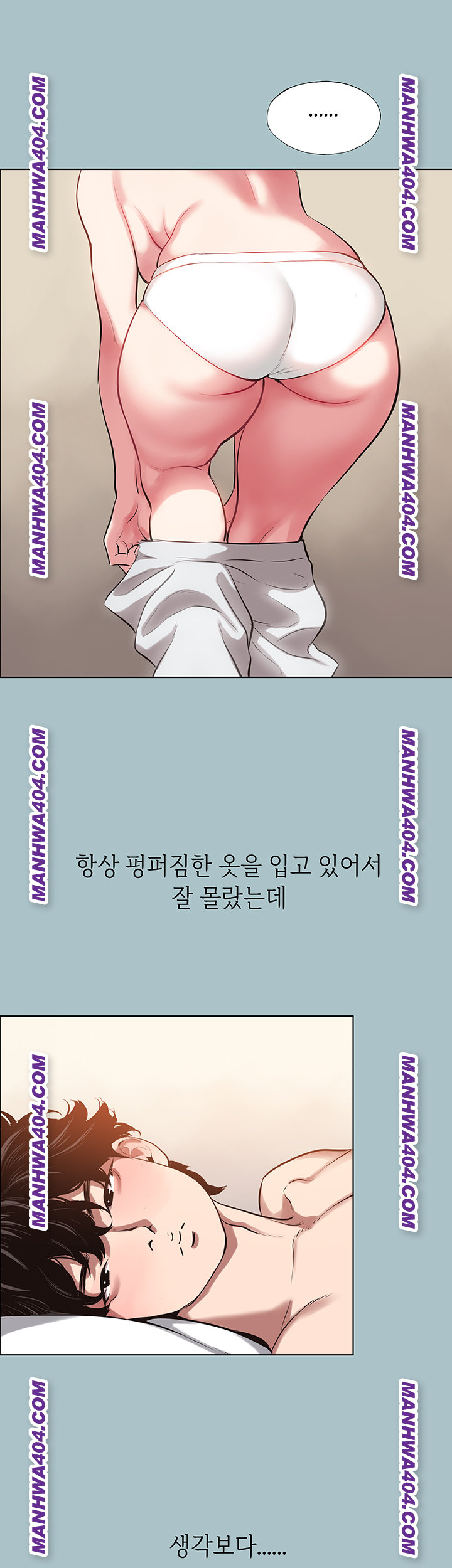 Sorry, I Have No Intention of Dating Raw Chapter 14 - Page 11