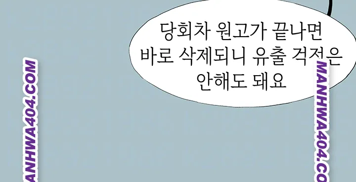 Sorry, I Have No Intention of Dating Raw Chapter 14 - Page 4