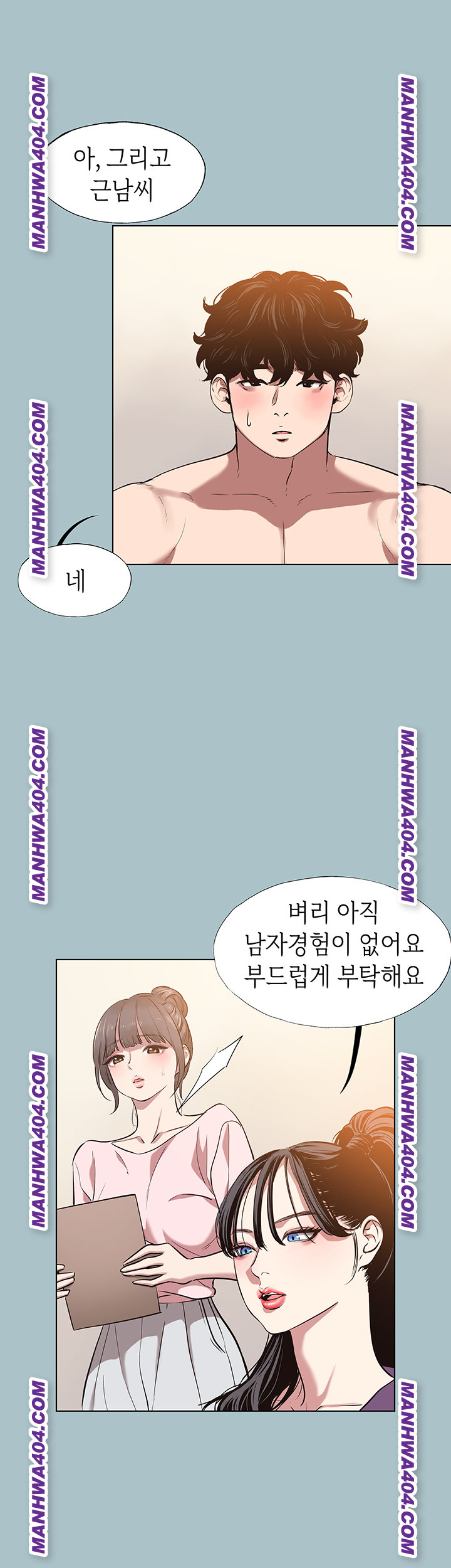 Sorry, I Have No Intention of Dating Raw Chapter 14 - Page 5