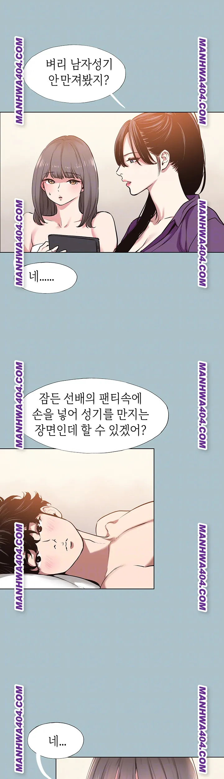 Sorry, I Have No Intention of Dating Raw Chapter 15 - Page 14